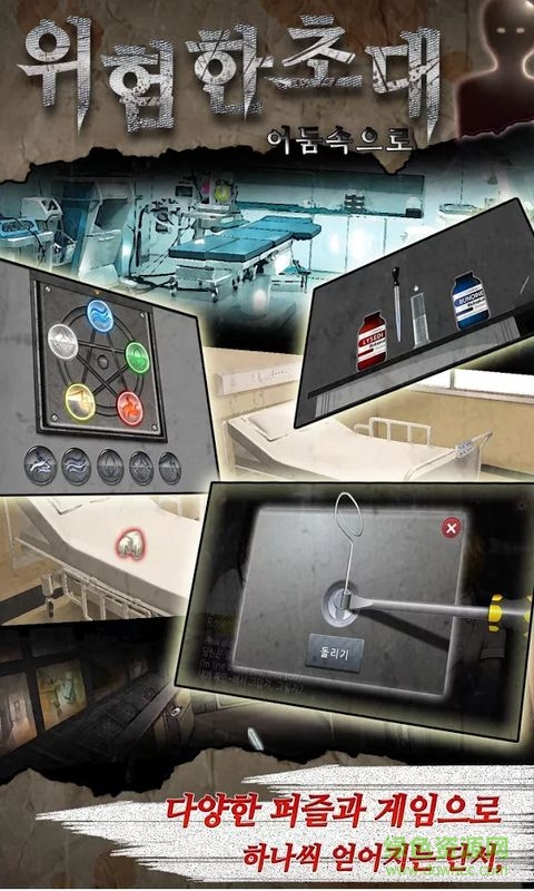 危險(xiǎn)的招待中文 v1.2.4 安卓版 0