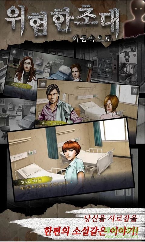 危險(xiǎn)的招待中文 v1.2.4 安卓版 1