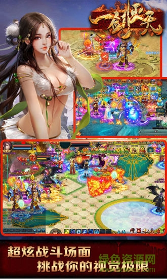 一劍滅天單機(jī)游戲 v1.10.76 安卓版 0