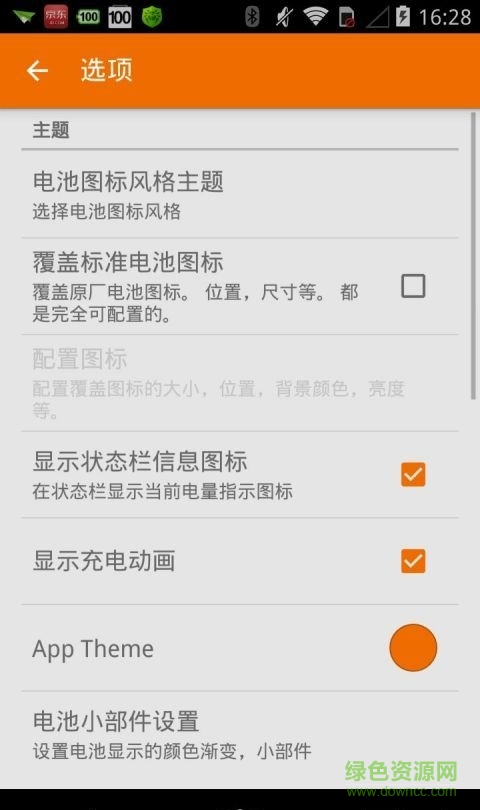 GSM電池監(jiān)控器pro(GSam Battery Monitor Pro) v3.31 安卓已付費專業(yè)版 0