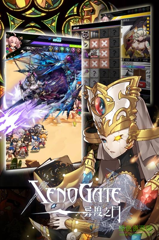 異度之門小米版