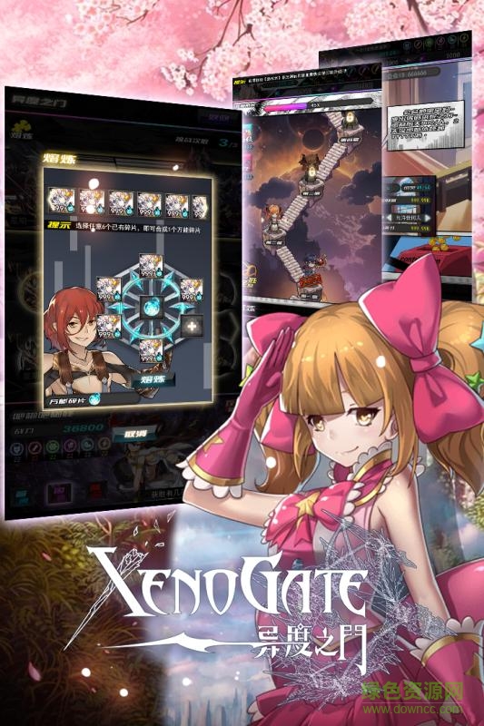 異度之門 v1.0.010 安卓版 2