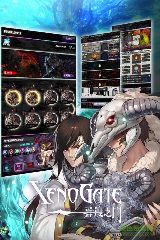 異度之門 v1.0.010 安卓版 3