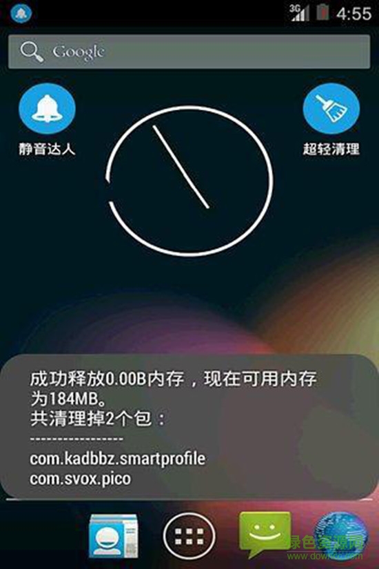 輕快優(yōu)化清理 v6.0.1401.2202 安卓版 0