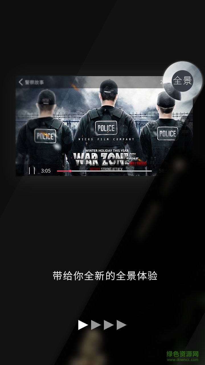 3d看看播放器 v2.3.4 官網(wǎng)安卓版 0