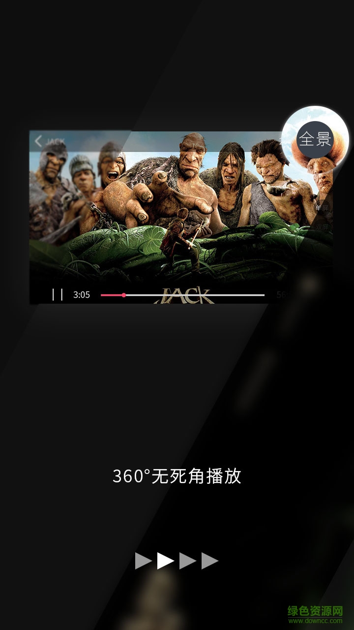 3d看看播放器 v2.3.4 官網(wǎng)安卓版 1