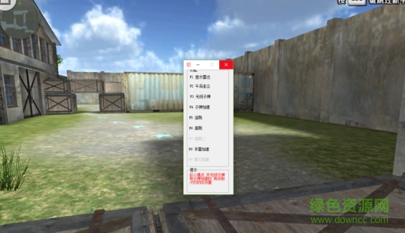 槍林彈雨輔助刷槍 v1.4 綠色版 0