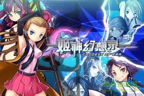 姬神幻想錄手游 v1.9 安卓版 0