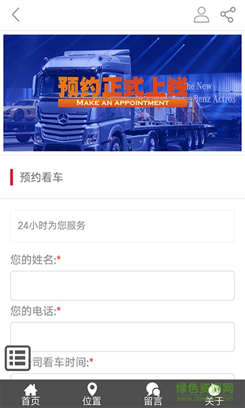 湖南众联app下载