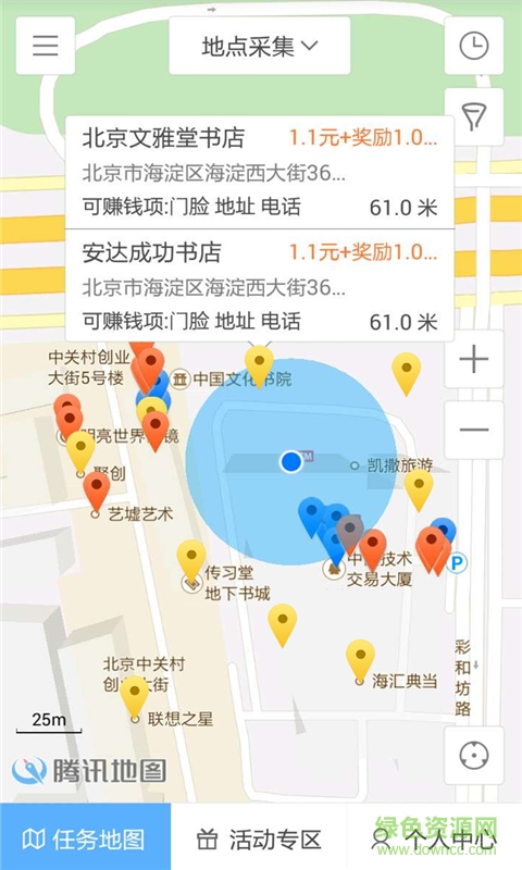 企鵝拍照賺錢ios版 v1.0 iPhone版 1