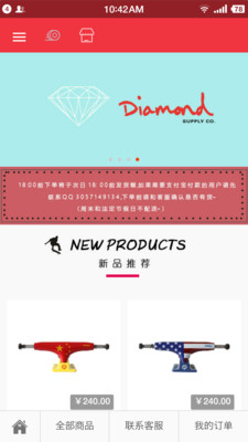 滑板人 v1.0 安卓版 0