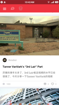 滑板人 v1.0 安卓版 1