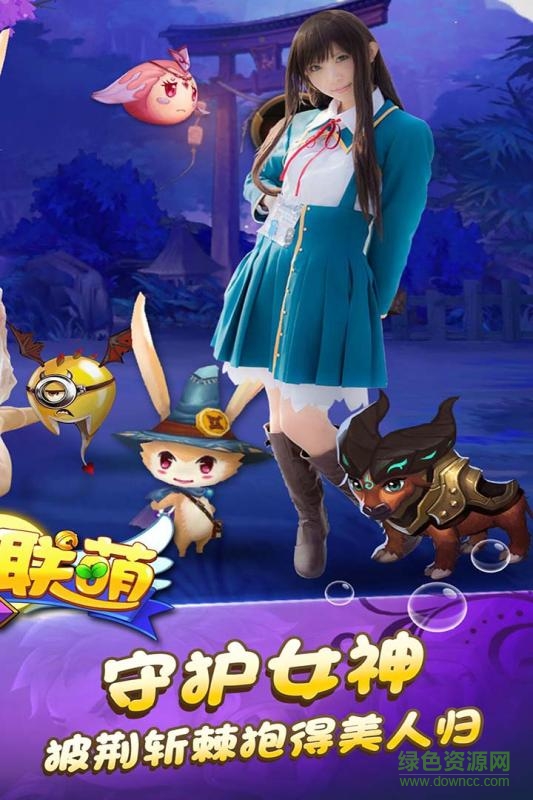 九游版星座聯(lián)萌 v2.2.0 安卓版 3