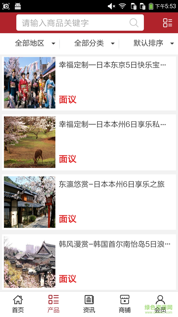 晴隆土特產(chǎn)軟件 v5.0.0 安卓版 1