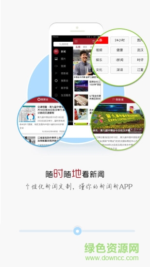 彩虹資訊手機版 v1.0.17 安卓版 0