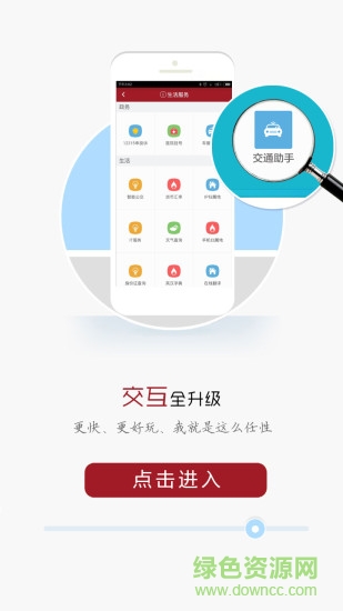 彩虹資訊手機版 v1.0.17 安卓版 1