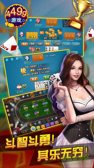 4499游戲大全ios版 v1.5 官網(wǎng)iPhone版 4