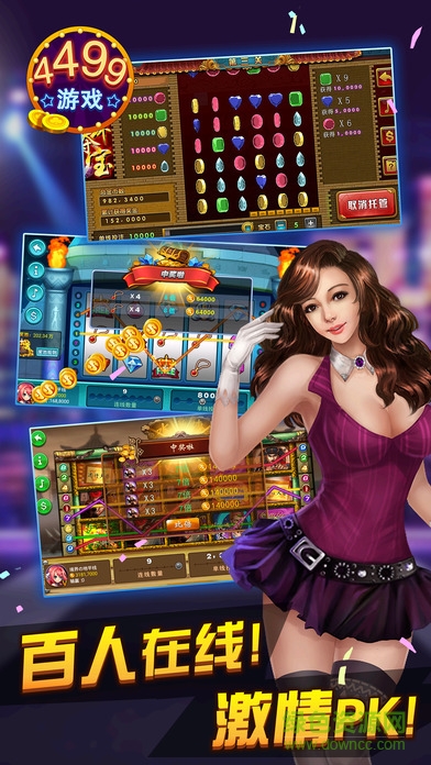 4499游戲大全ios版 v1.5 官網(wǎng)iPhone版 3