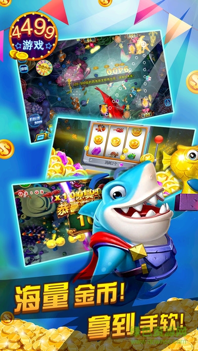 4499游戲大全ios版 v1.5 官網(wǎng)iPhone版 2