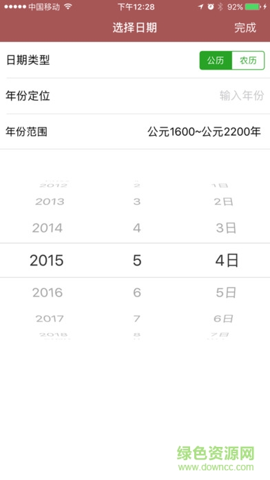 三清宮萬(wàn)年歷2