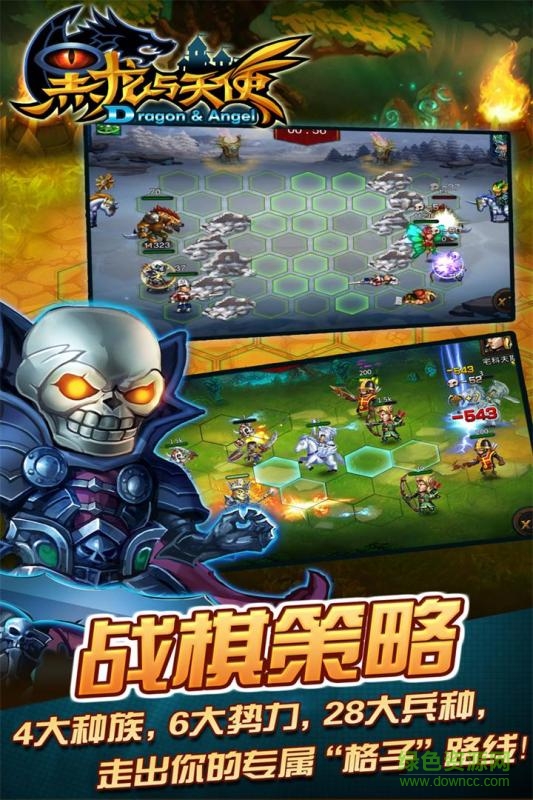 黑龍與天使bt版 v2.6 安卓版 0