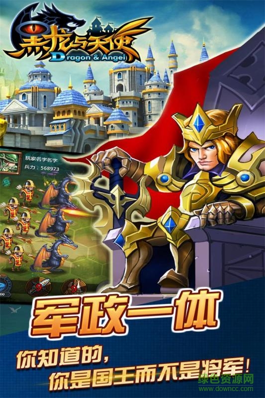 黑龍與天使國(guó)際服 v2.6 安卓版 2