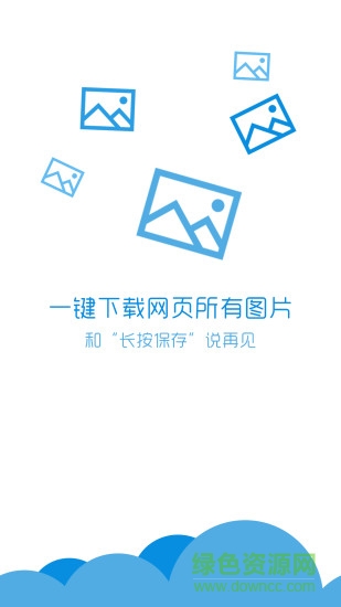 下圖大師手機(jī)版 v1.0.1 安卓版 0