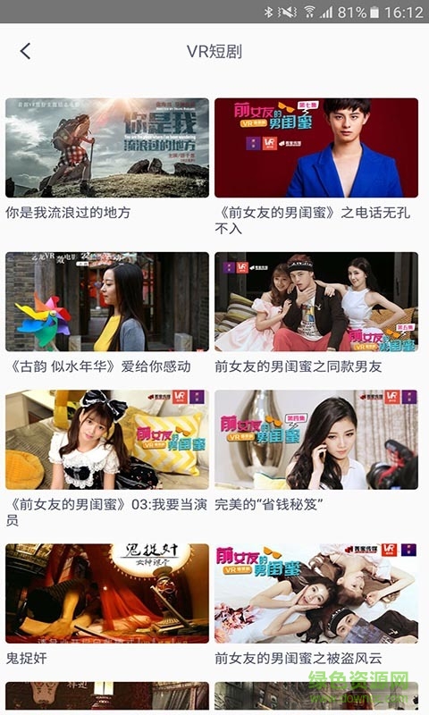 唔哩視頻app 唔哩視頻