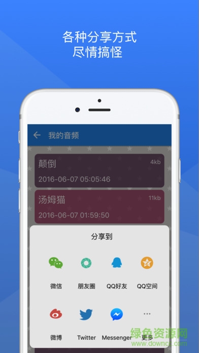 AVVCS語音變聲器手機(jī)版 v9.4.1 安卓版 0