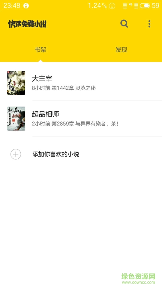黑色快讀免費小說(可換源版) v4.50 安卓版 0