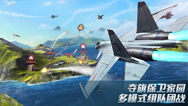 現(xiàn)代空戰(zhàn)3dios版 v5.8.1 iphone版 0