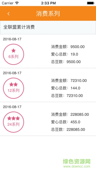 萊蕪億商公益 v1.1 安卓版 0