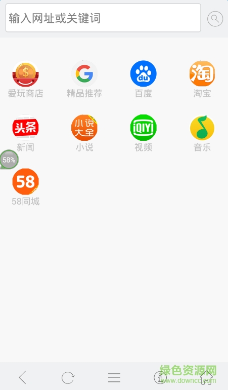 愛瀏覽器app