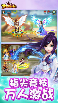 小米版夢(mèng)幻斬仙手游 v1.0.123 安卓版 2