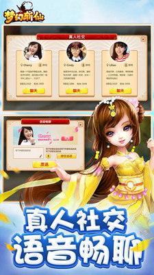 小米版夢(mèng)幻斬仙手游 v1.0.123 安卓版 3