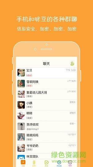 咪豆手機客戶端 v1.4.7 安卓版 2