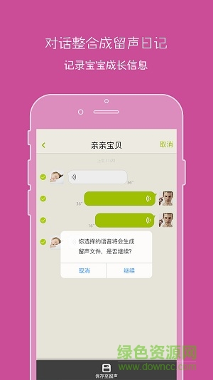 咪豆手機客戶端 v1.4.7 安卓版 3