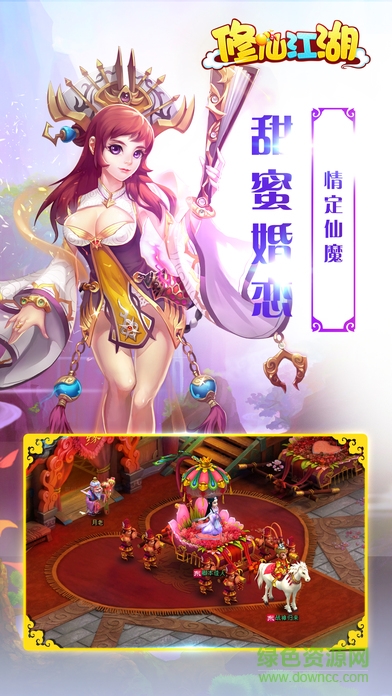 修仙江湖蘋果版 v1.2 iPhone版 1