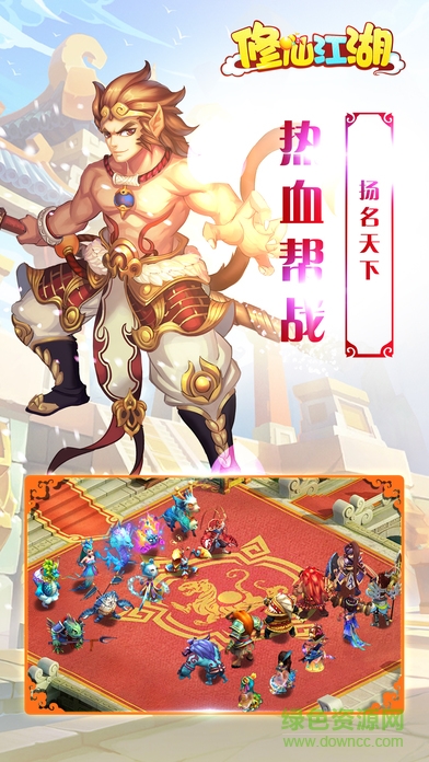 修仙江湖蘋果版 v1.2 iPhone版 3