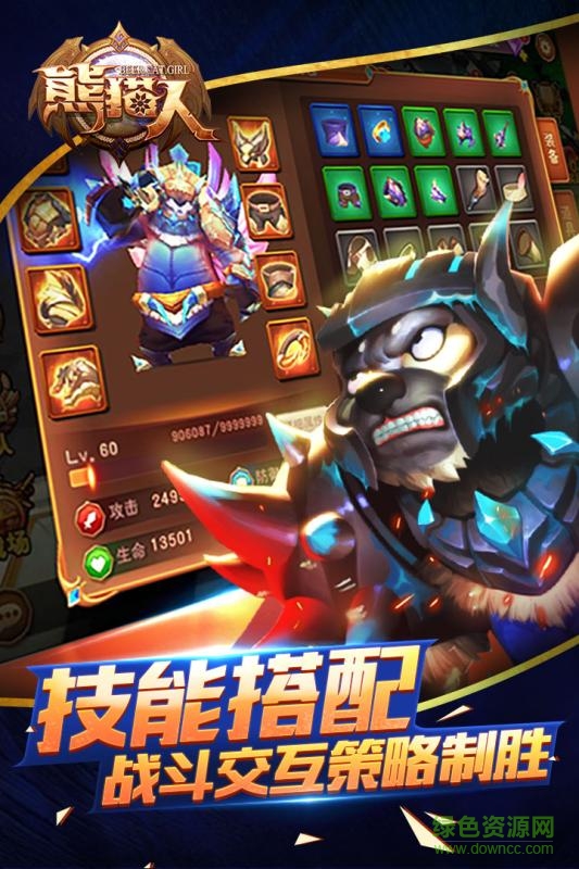 熊貓人九游版 v107 安卓版 1