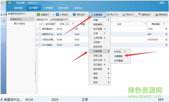 小鴨淘客助手正式版