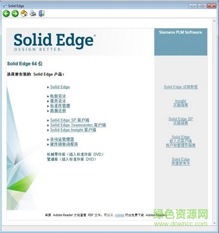 solid edge st9中文版(機械加工設計軟件)  0