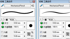 優(yōu)動漫paint中文版下載