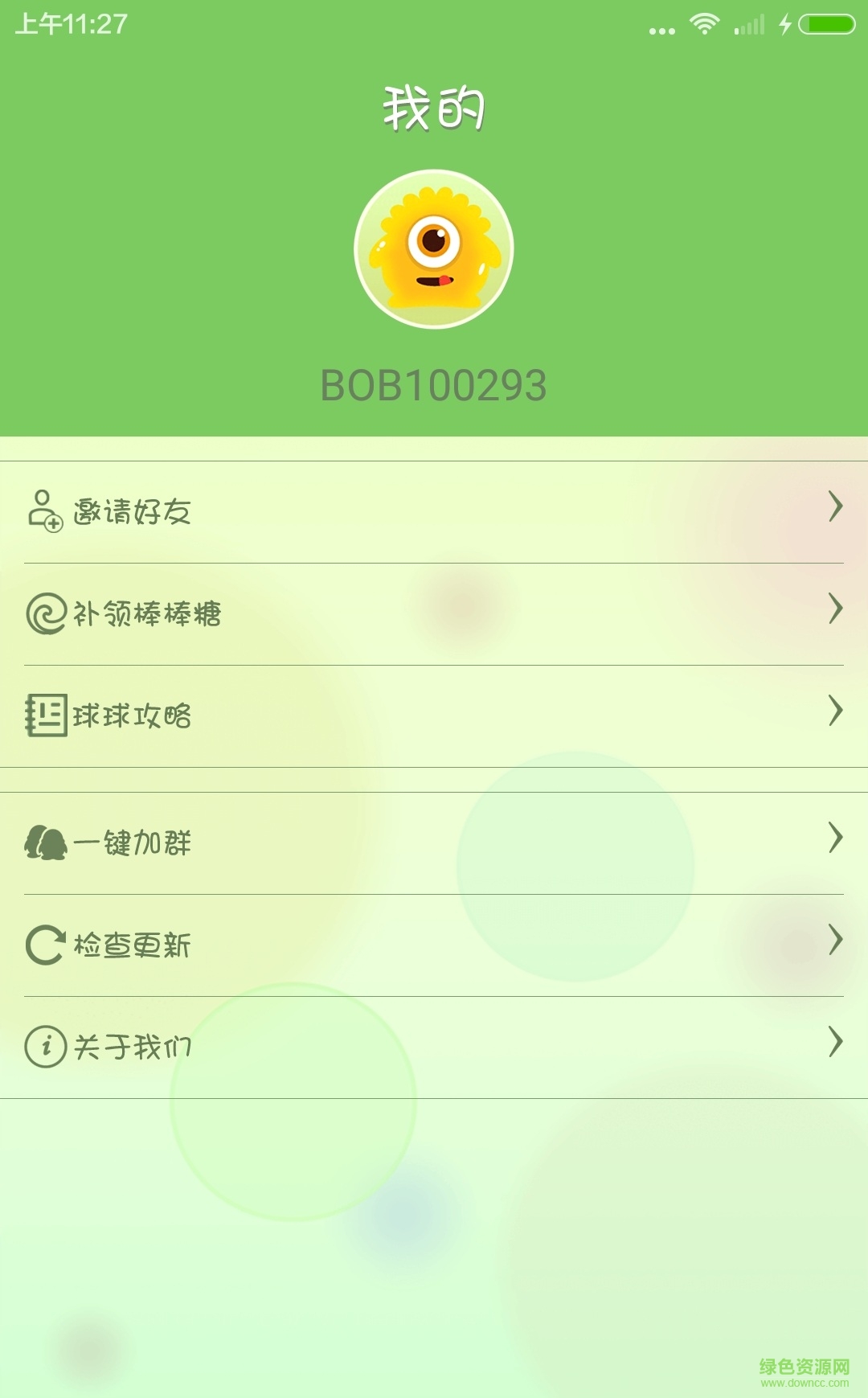球球點棒棒糖工具下載