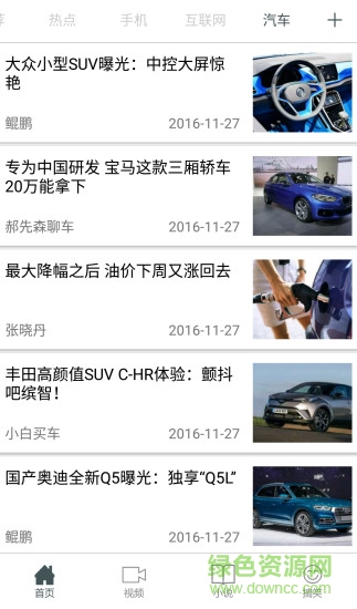 聚合閱讀手機版 v1.0 官方安卓版 0