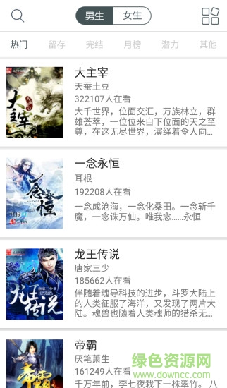 聚合閱讀手機版 v1.0 官方安卓版 2