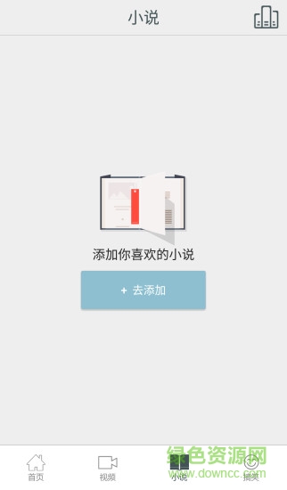 聚合閱讀手機版 v1.0 官方安卓版 1