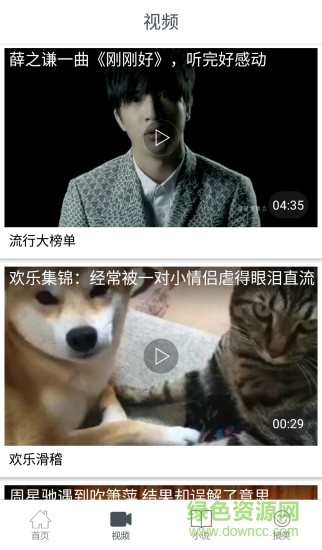 聚合閱讀手機版 v1.0 官方安卓版 3