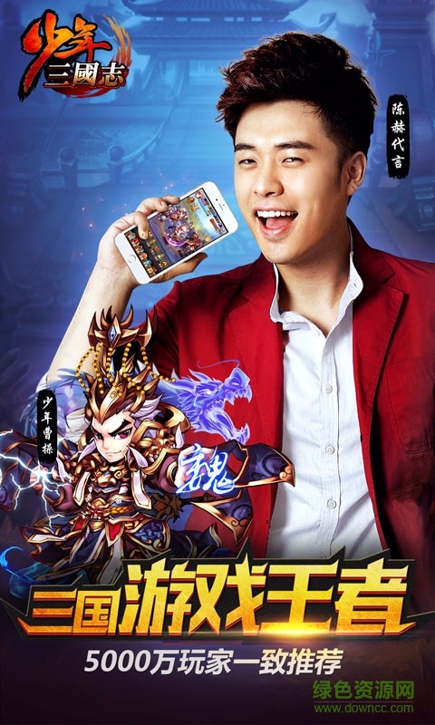 yy游戲少年三國志 v4.0.15 安卓版 1