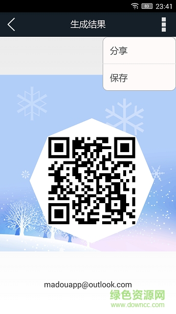 碼豆手機客戶端(二維碼制作) v1.0.0 安卓版 1